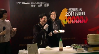 「台灣百年經典小吃宴」